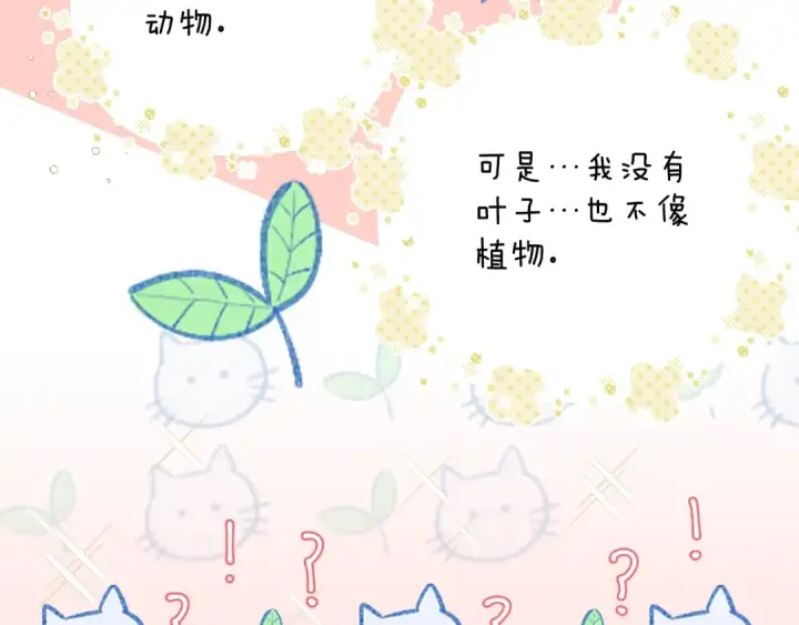 漫画《小蘑菇》第5话 基地第127张图