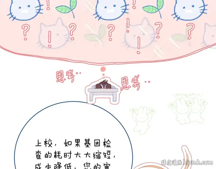 漫画《小蘑菇》第5话 基地第128张图