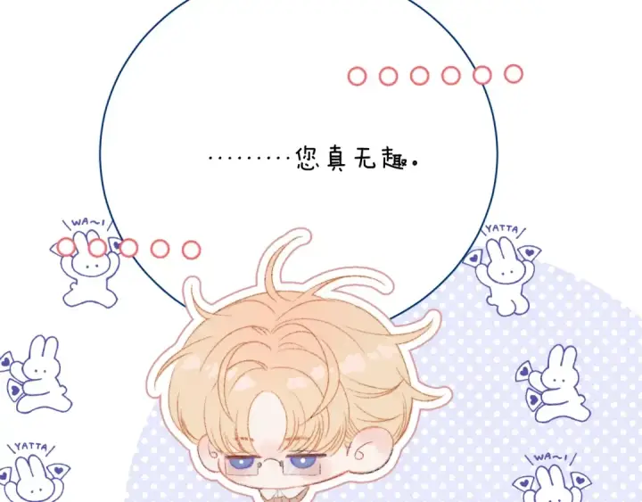 漫画《小蘑菇》第5话 基地第131张图