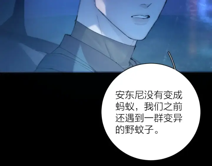漫画《小蘑菇》第5话 基地第15张图