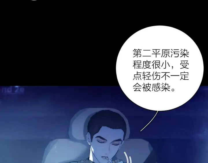 漫画《小蘑菇》第5话 基地第20张图