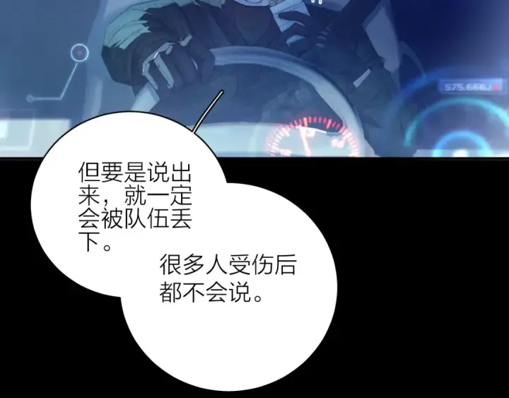 漫画《小蘑菇》第5话 基地第21张图
