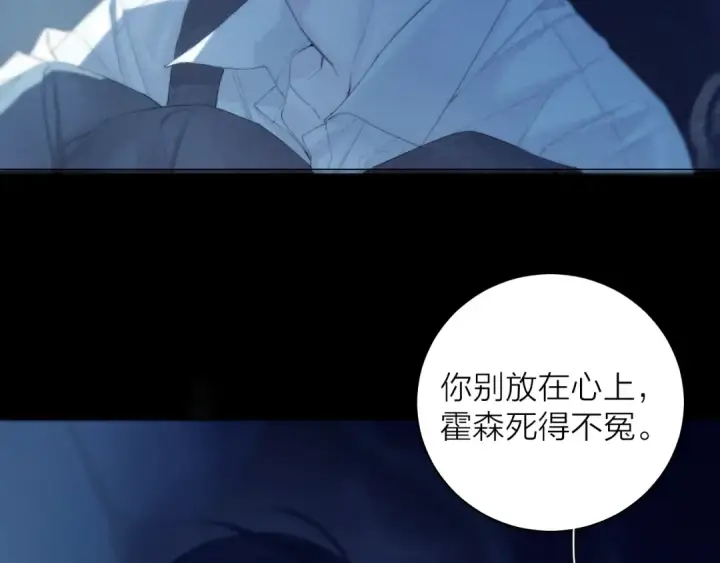 漫画《小蘑菇》第5话 基地第25张图