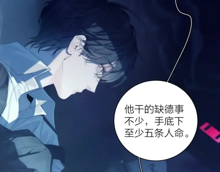 漫画《小蘑菇》第5话 基地第26张图