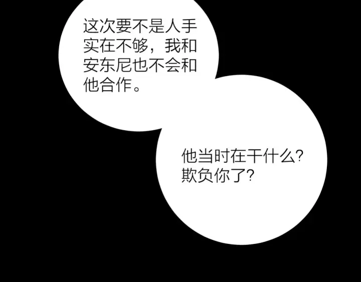 漫画《小蘑菇》第5话 基地第28张图
