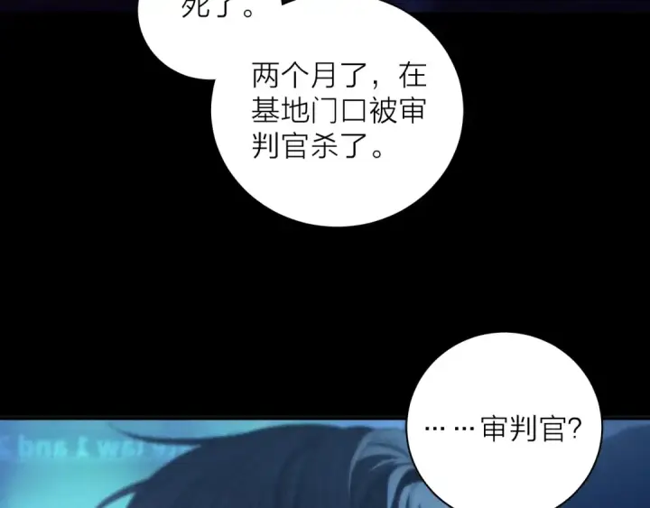 漫画《小蘑菇》第5话 基地第35张图
