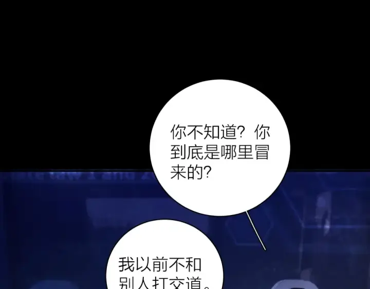 漫画《小蘑菇》第5话 基地第37张图