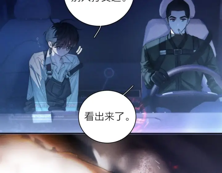 漫画《小蘑菇》第5话 基地第38张图