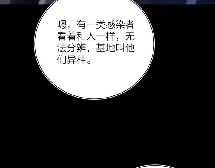 漫画《小蘑菇》第5话 基地第61张图