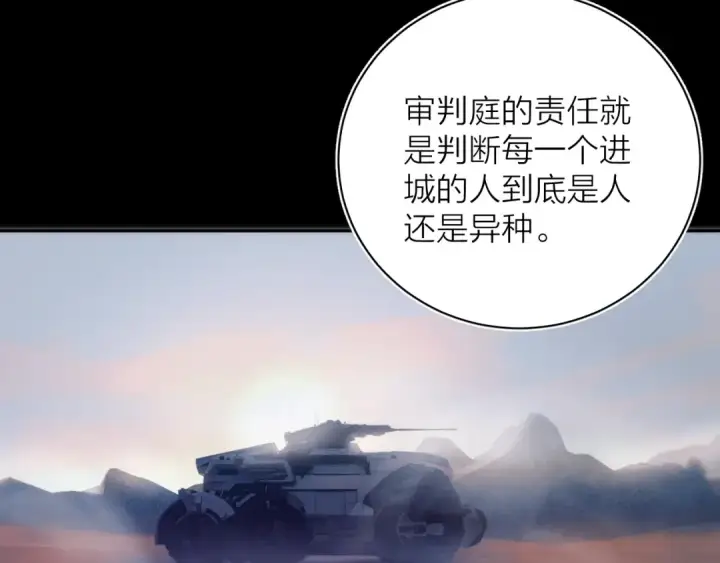 漫画《小蘑菇》第5话 基地第62张图
