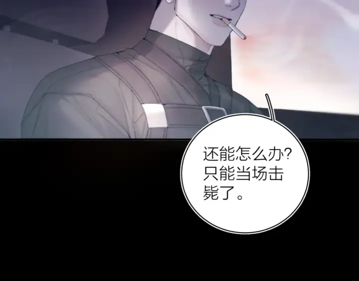 漫画《小蘑菇》第5话 基地第66张图