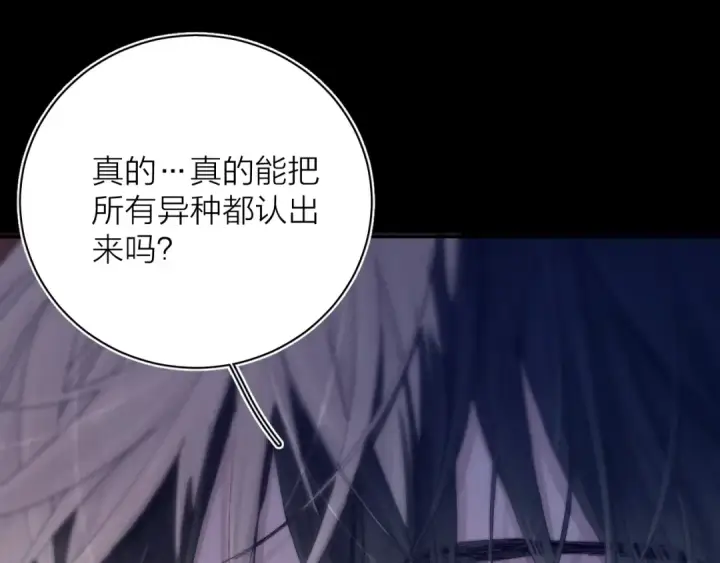 漫画《小蘑菇》第5话 基地第67张图