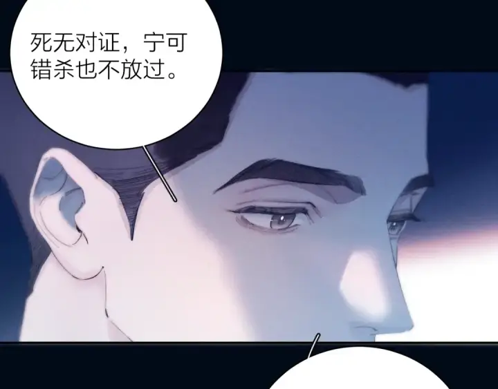 漫画《小蘑菇》第5话 基地第71张图