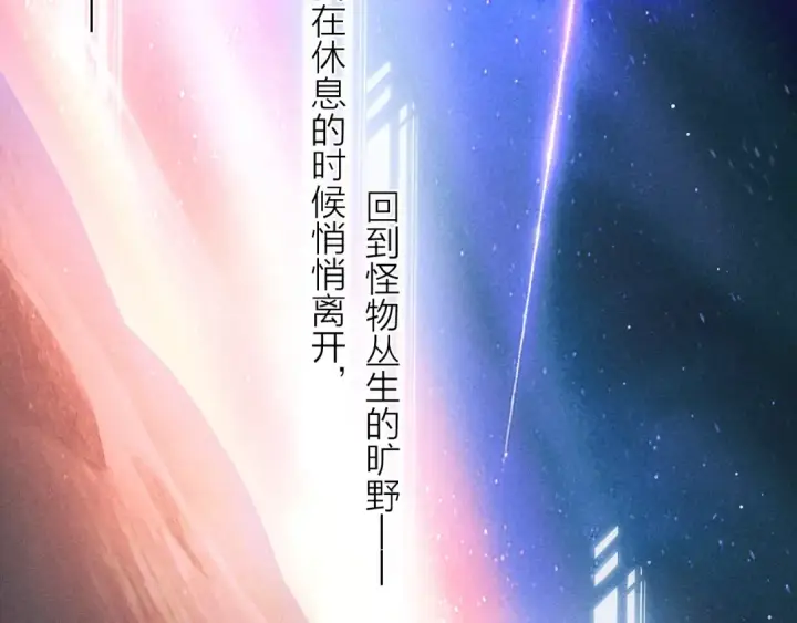 漫画《小蘑菇》第5话 基地第78张图
