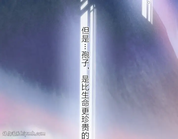 漫画《小蘑菇》第5话 基地第80张图