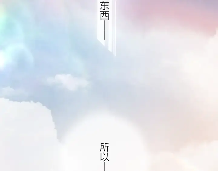 漫画《小蘑菇》第5话 基地第81张图