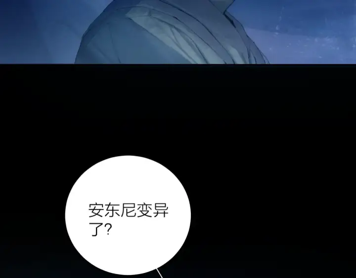 漫画《小蘑菇》第5话 基地第9张图