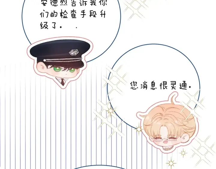 漫画《小蘑菇》第6话 检查第102张图