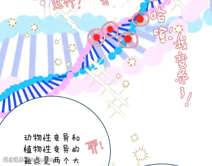 漫画《小蘑菇》第6话 检查第104张图