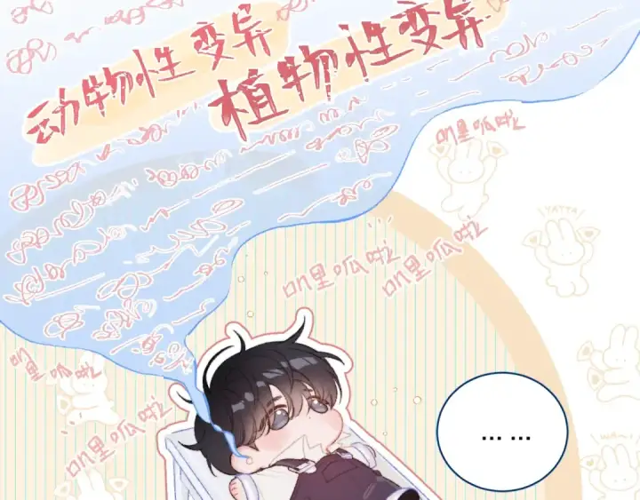 漫画《小蘑菇》第6话 检查第106张图