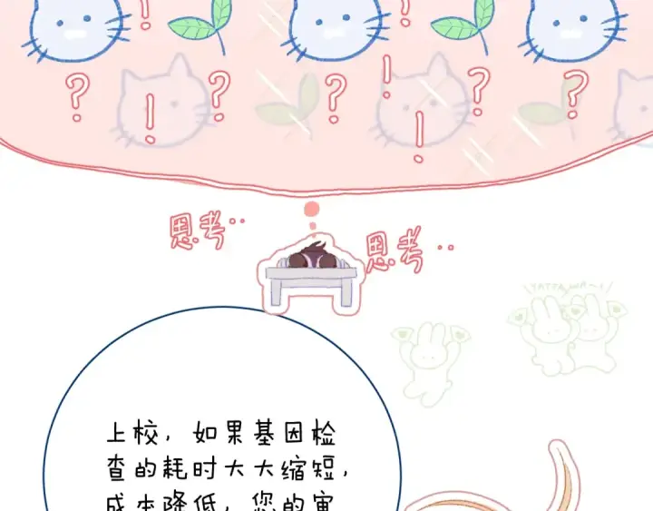 漫画《小蘑菇》第6话 检查第110张图