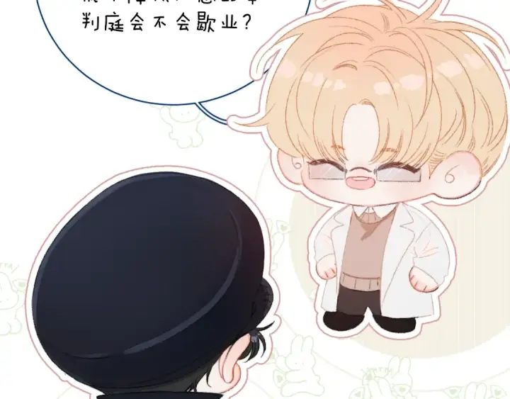 漫画《小蘑菇》第6话 检查第111张图