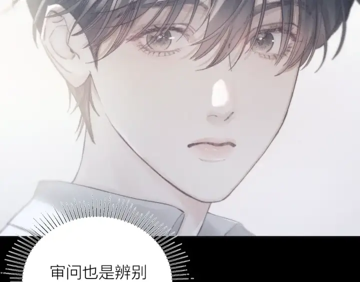 漫画《小蘑菇》第6话 检查第61张图