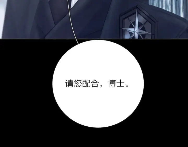 漫画《小蘑菇》第6话 检查第78张图
