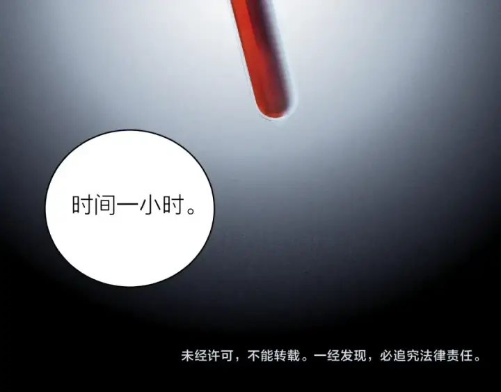 漫画《小蘑菇》第6话 检查第95张图