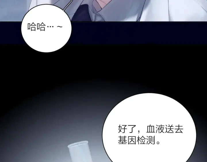 漫画《小蘑菇》第7话 第一次第2张图