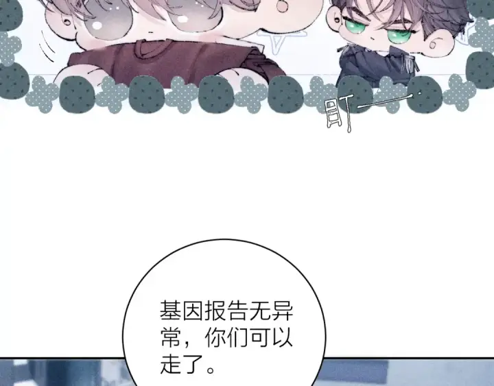 漫画《小蘑菇》第7话 第一次第41张图