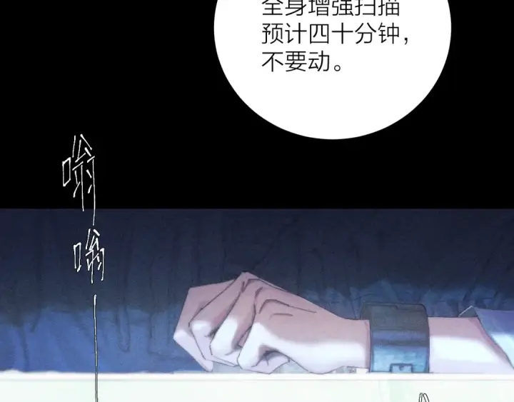 漫画《小蘑菇》第7话 第一次第6张图