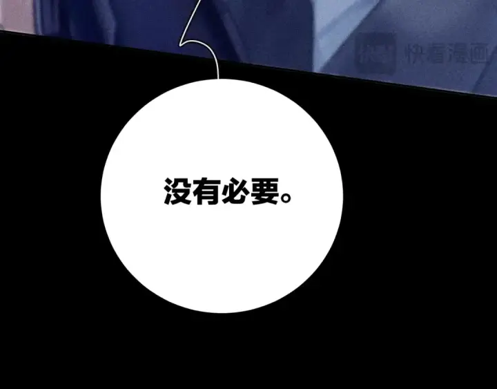 漫画《小蘑菇》第8话 解释第20张图