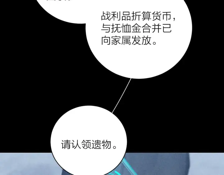 漫画《小蘑菇》第8话 解释第39张图