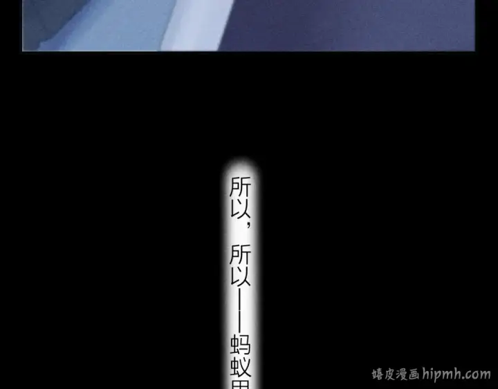 漫画《小蘑菇》第8话 解释第64张图