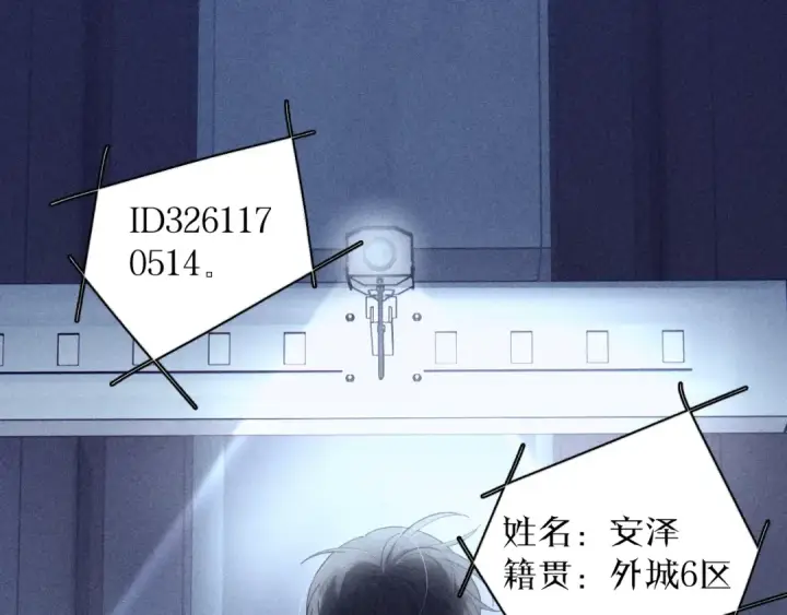 漫画《小蘑菇》第9话 游行第13张图