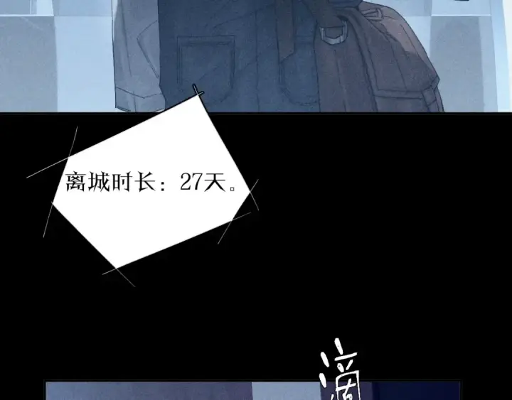 漫画《小蘑菇》第9话 游行第15张图