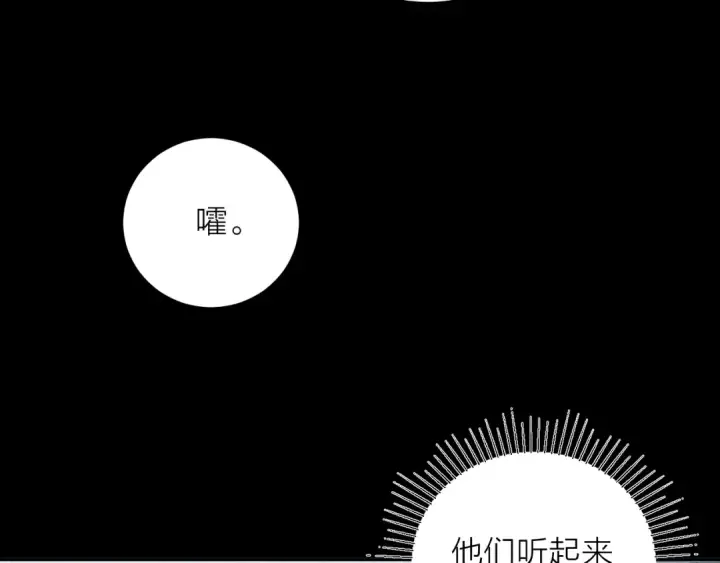 漫画《小蘑菇》第9话 游行第41张图