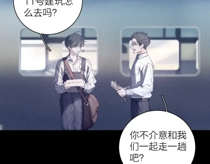 漫画《小蘑菇》第9话 游行第66张图