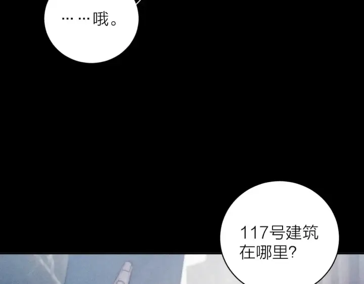 漫画《小蘑菇》第9话 游行第82张图