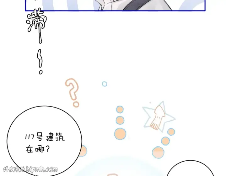 漫画《小蘑菇》第9话 游行第88张图