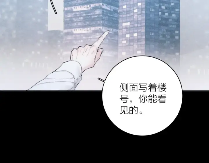 漫画《小蘑菇》第9话 游行第91张图