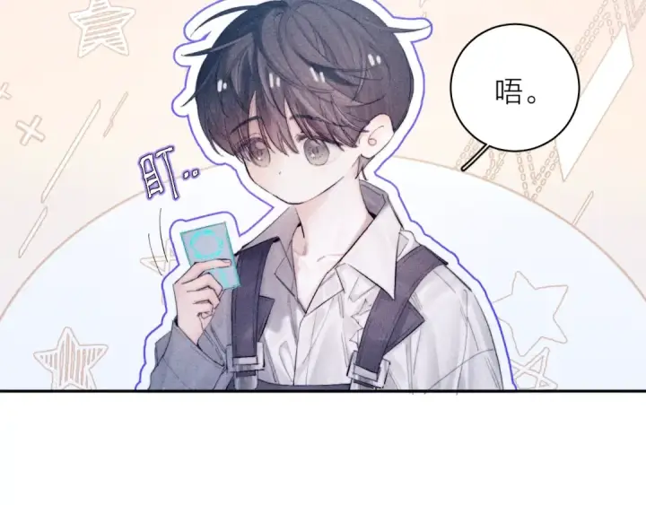 漫画《小蘑菇》第10话 名字第101张图