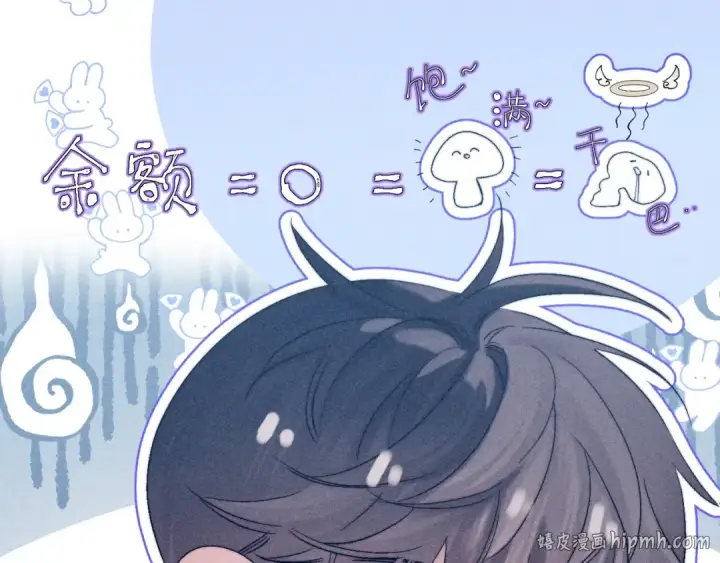 漫画《小蘑菇》第10话 名字第104张图
