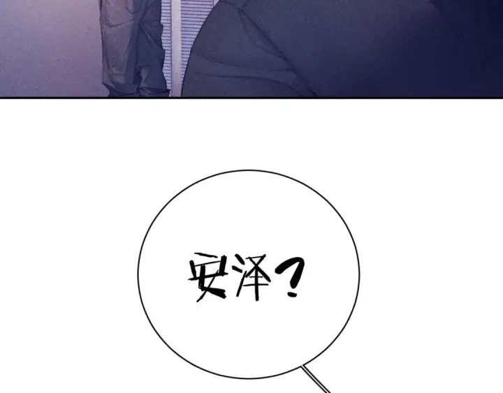 漫画《小蘑菇》第10话 名字第110张图