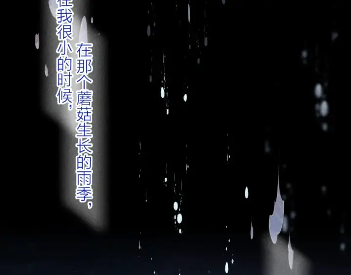漫画《小蘑菇》第10话 名字第26张图