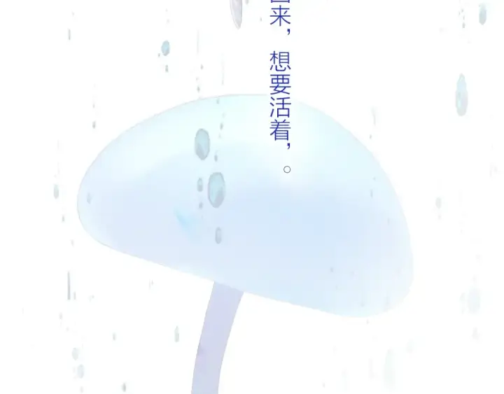 漫画《小蘑菇》第10话 名字第29张图