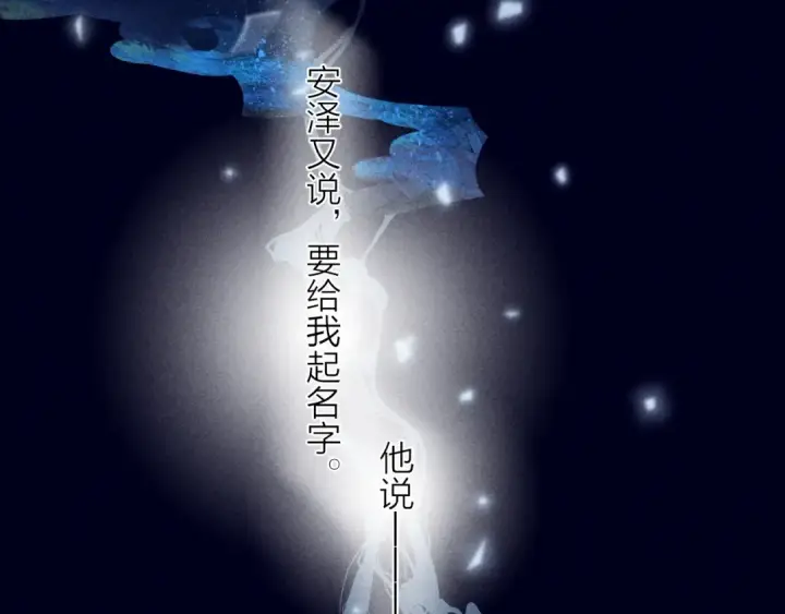 漫画《小蘑菇》第10话 名字第38张图