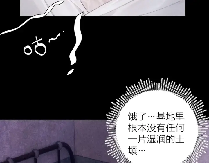 漫画《小蘑菇》第10话 名字第93张图