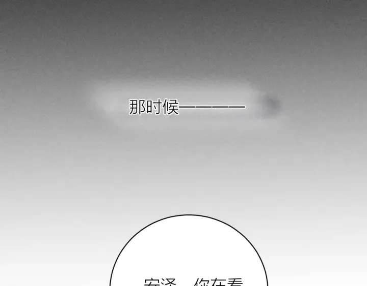 漫画《小蘑菇》第11话 基地手册第10张图